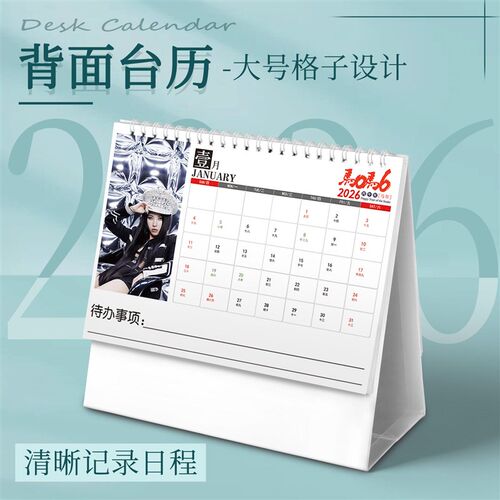 速发G-IDLE田小娟新款26年台历创意月历周历日历桌面清新摆件礼物