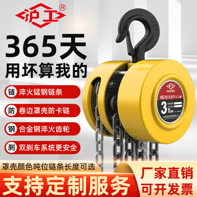 速发沪拉手工吊吨芦1葫2吨起重家用小型吊机倒链手动紧线器铁葫芦