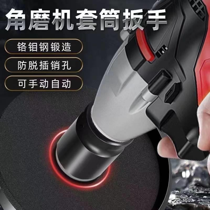 角磨机套筒扳手角磨机压板配件磨光机配件拆卸工具手电筒动套筒拆