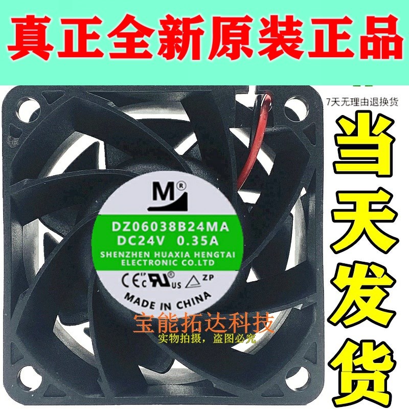 现货FreeShippig DZ0608B24MA 24V 0.5 a 608 Two  Frequy