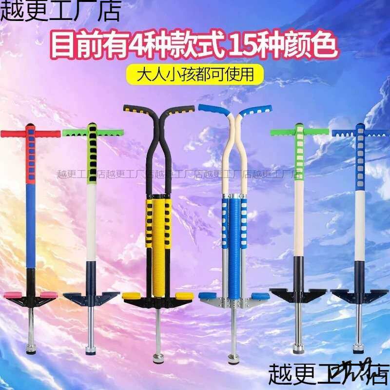 速发儿童运动跳跳杆跳跳杆儿童小孩弹簧幼儿园弹跳娃娃成人高跷