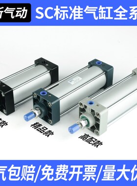 速发SC标准气2气动大推力大全缸 40 50 6 80 100-25x75x200x00x50