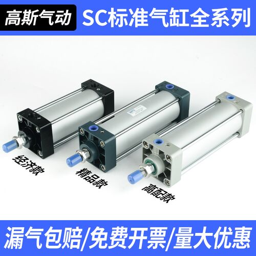 速发SC标准气2气动大推力大全缸 40 50 6 80 100-25x75x200x00x50
