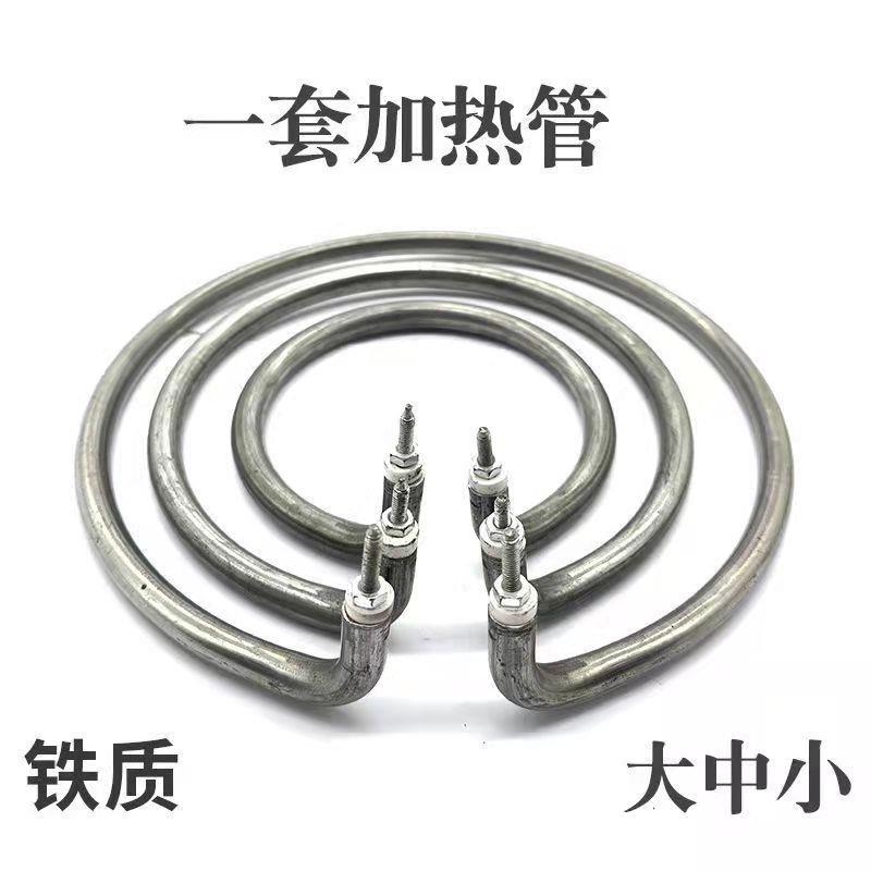 通用多用锅电锅加热圈电炒锅发热管多功能电饭锅加热管铝盘底座