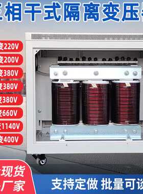 660V480V415V690V800变380V转220V200三相干式变压器50KW隔离升压