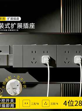 插排电源过载保护转换器原位替换拓展式多孔位面板插线板厨房