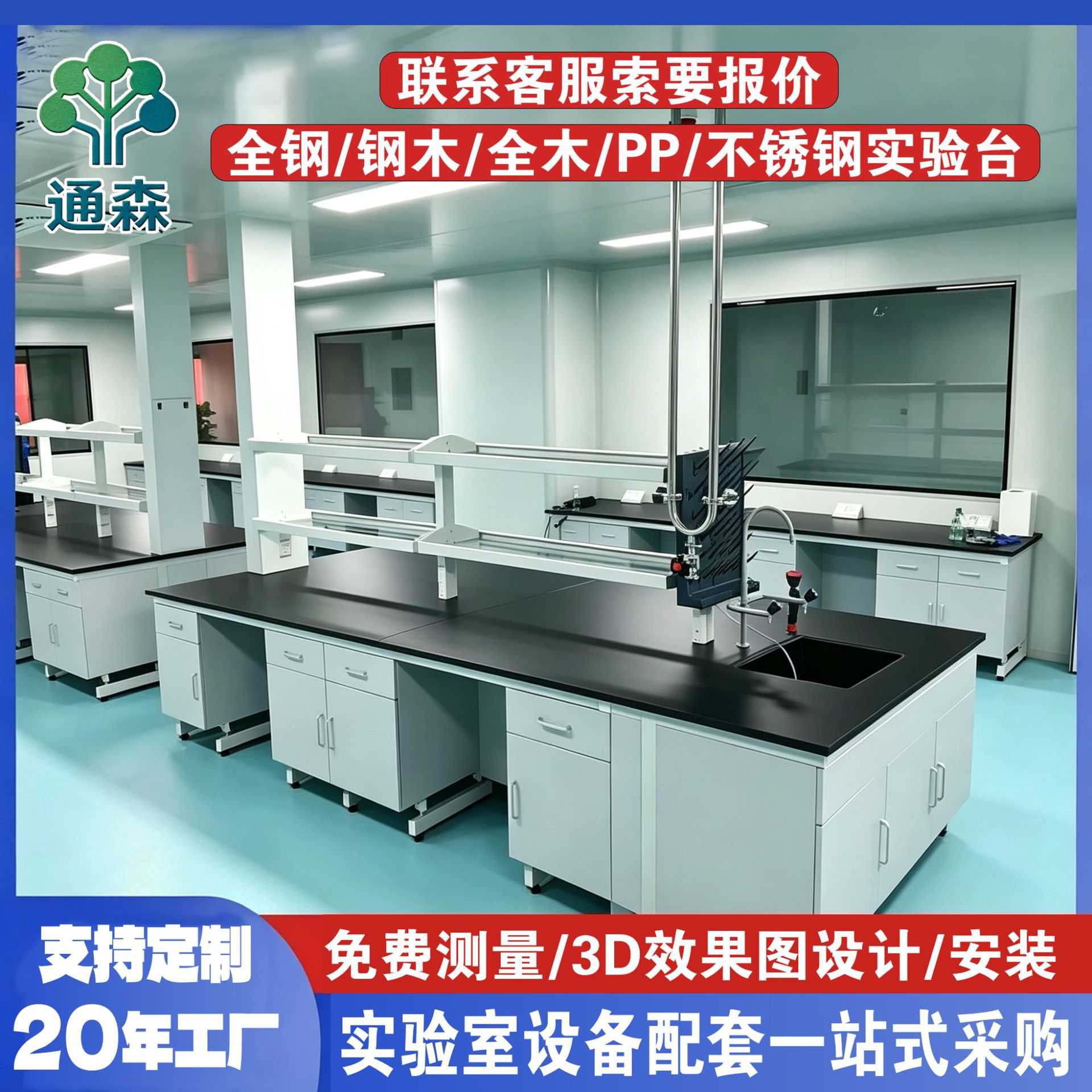 实验室工作台钢木实验台全钢化验室操作台不锈钢化学实验桌通风柜
