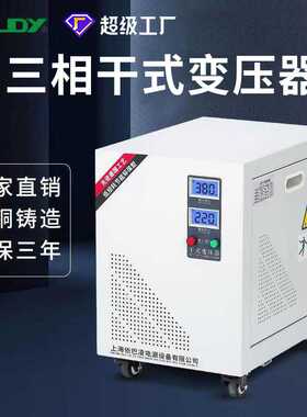 依巴凌三相380V变415V440V转460V480V660V干式自耦升压降压变压器