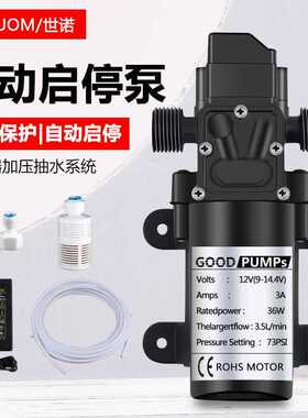 农村净水器自吸泵净水机增压泵家用抽水增压系统泵小水泵自动启停
