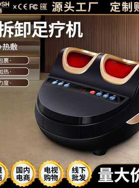 全自动足疗机穴位揉捏家用按脚器美足宝foot massager 脚部按摩仪