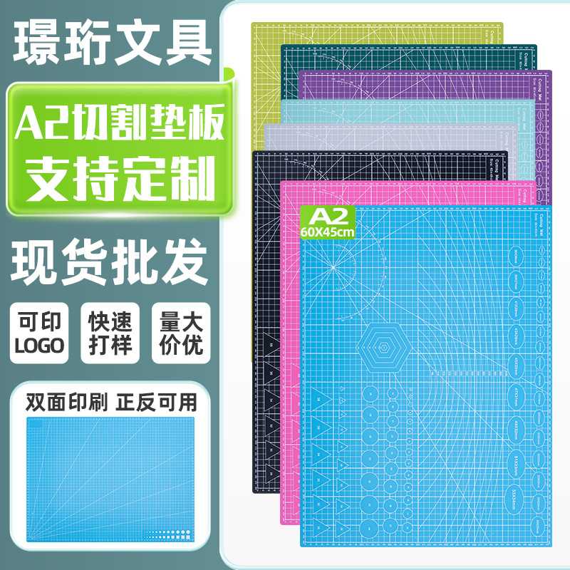 A2切割垫板美工PVC雕刻板黑白芯裁纸板学生桌面手工垫板