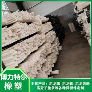 直供尼龙件高分子聚乙烯棒pompe塑料实心棒白色圆棒尼龙棒
