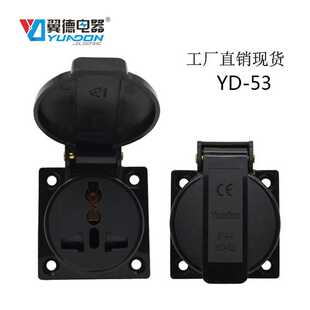 翼德 YD-53多功能充电桩防水插座 实验室房车专用防水插座
