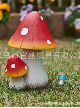 大蘑菇摆件树脂庭院装饰 蘑菇仿真精灵花园装饰红伞伞创意