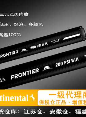 【康迪泰克】黑色 Frontier200PSI 三元乙丙橡胶管 低压输水管
