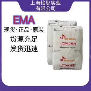 SK综合化学EMAAX8900增韧剂相容剂粘合剂分散剂塑料改性高抗冲