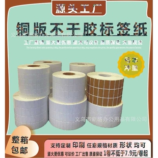 物流标签纸50 铜版 贴纸 条码 25mm双排5000张 纸不干胶