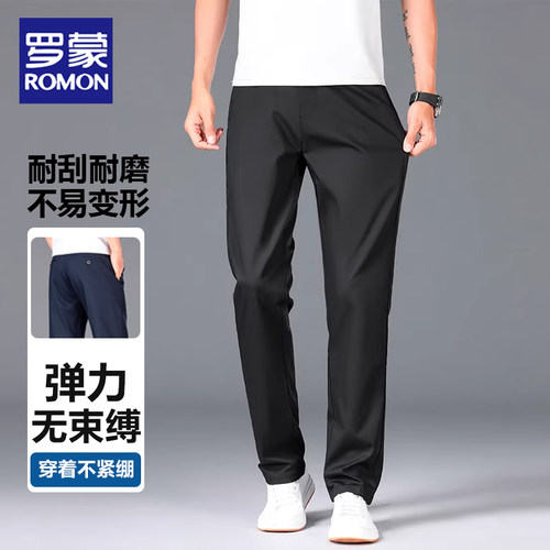 罗蒙正品春夏季弹力休闲裤