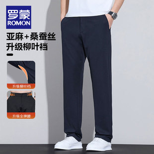罗蒙2026春季 桑蚕丝 新款 休闲裤 长裤 男3D柳叶裆显瘦西装 亚麻