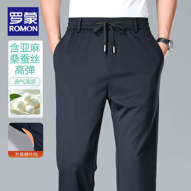 罗蒙休闲裤男2026夏季新款薄桑蚕丝亚麻3D宽松柳叶裆商务西装长裤