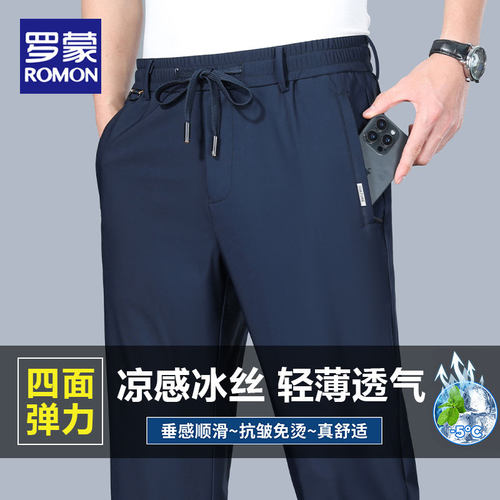 罗蒙夏季冰丝薄款男士直筒休闲裤