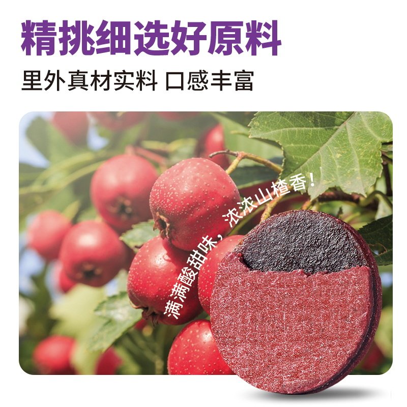 【山姆同款】天昆果王新疆蓝莓桑葚山楂片开胃解腻开胃休闲小零食