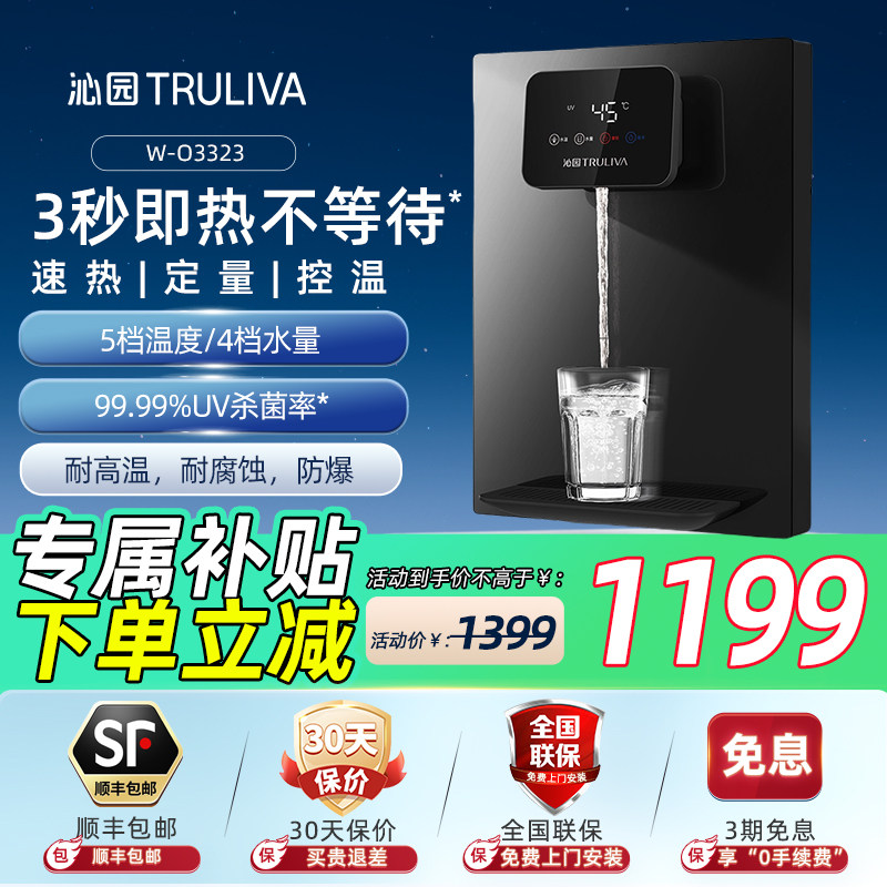 【政府补贴】沁园管线机家用壁挂式直饮机即热线管饮水机嵌入式