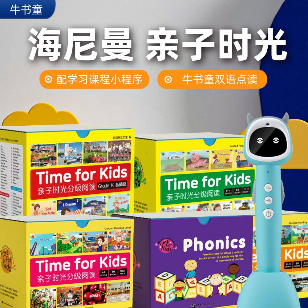 【万人购买】海尼曼分级阅读绘本亲子时光gk1g12英语绘本牛书童