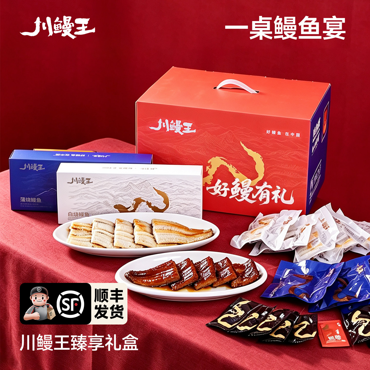 新效期|营养富硒|加热即食