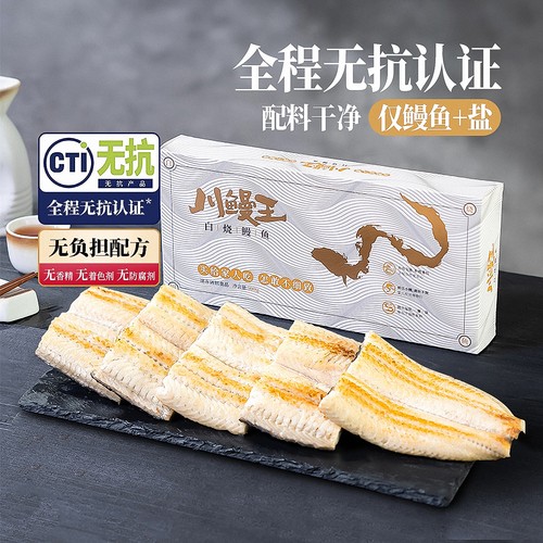 川鳗王白烧鳗鱼本味加热即食预制