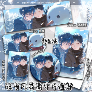 弦音风舞高中弓道部 竹早静弥 鸣宫凑周边镭射票小卡吧唧徽章1894