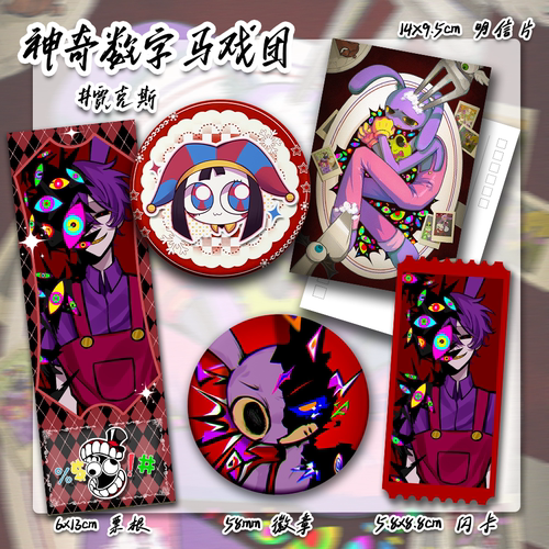 神奇数字马戏团帕姆尼贾克斯徽章