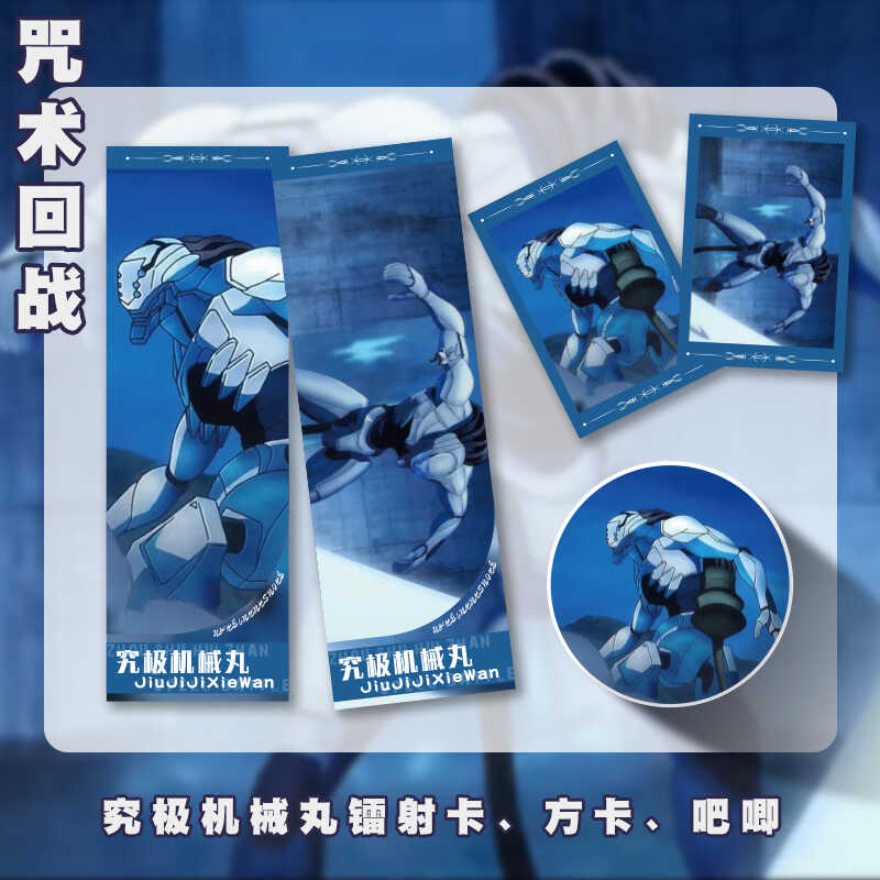 动漫周边咒术回战吧唧谷子明信片