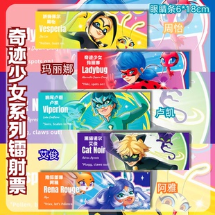 奇迹少女系列镭射票周边谷子票根书签同人收藏生日礼物五件套1650