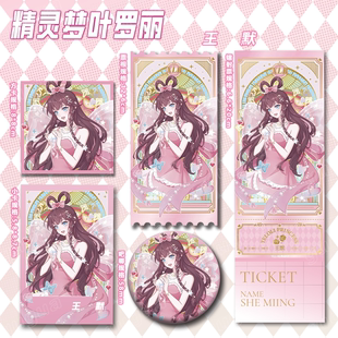 叶罗丽精灵梦王默谷子周边镭射票小卡方卡吧唧徽章挂件礼物892