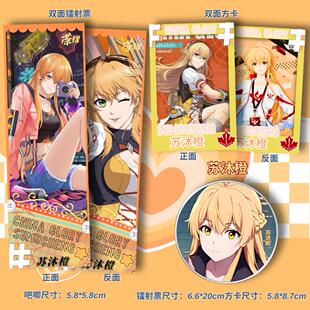 全职高手苏沐橙叶修喻文州周边镭射票小卡58吧唧徽章同人谷子363