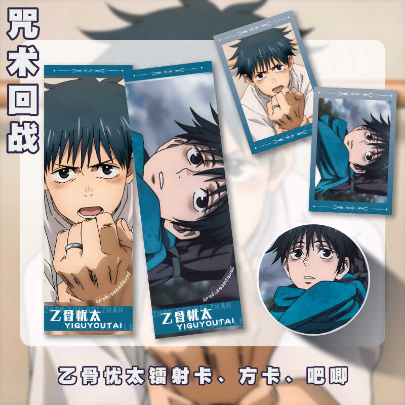 咒术回战周边乙骨忧太动漫胸针