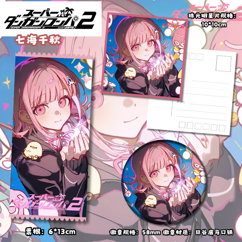 七海千秋票根明信片吧唧徽章谷子