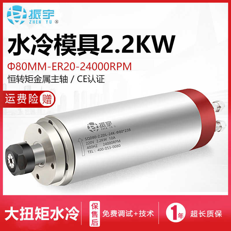 2.2kw恒转矩电主轴振宇主轴模具电主轴大扭力水冷圆雕机主轴