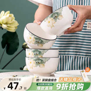 家用组合创意个性 优尊陶瓷碗套装 米饭碗5英寸微波炉专用碗套中式
