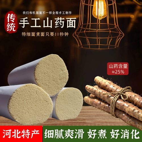 燕赵老农手工铁棍山药龙须面超细发酵面条空心挂面营养速食线面