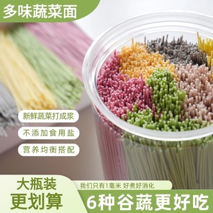 燕赵老农特细挂面龙须面营养儿童早餐速食蔬菜面条彩色罐装果蔬面