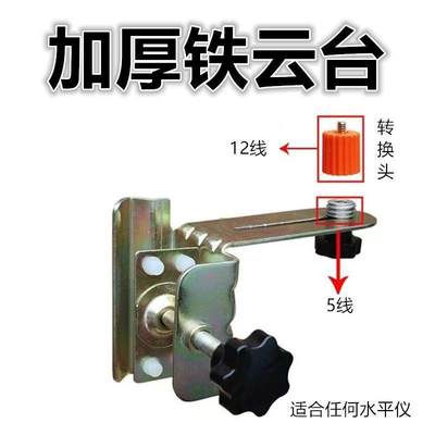 铁云台水平仪升降杆伸缩杆不锈钢支撑红外线2线3线5线12线16通用