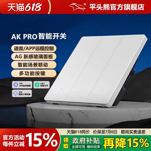 已接入米家APP智能开关Mesh2.0