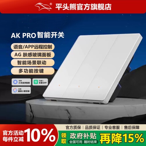 已接入米家APP智能开关Mesh2.0