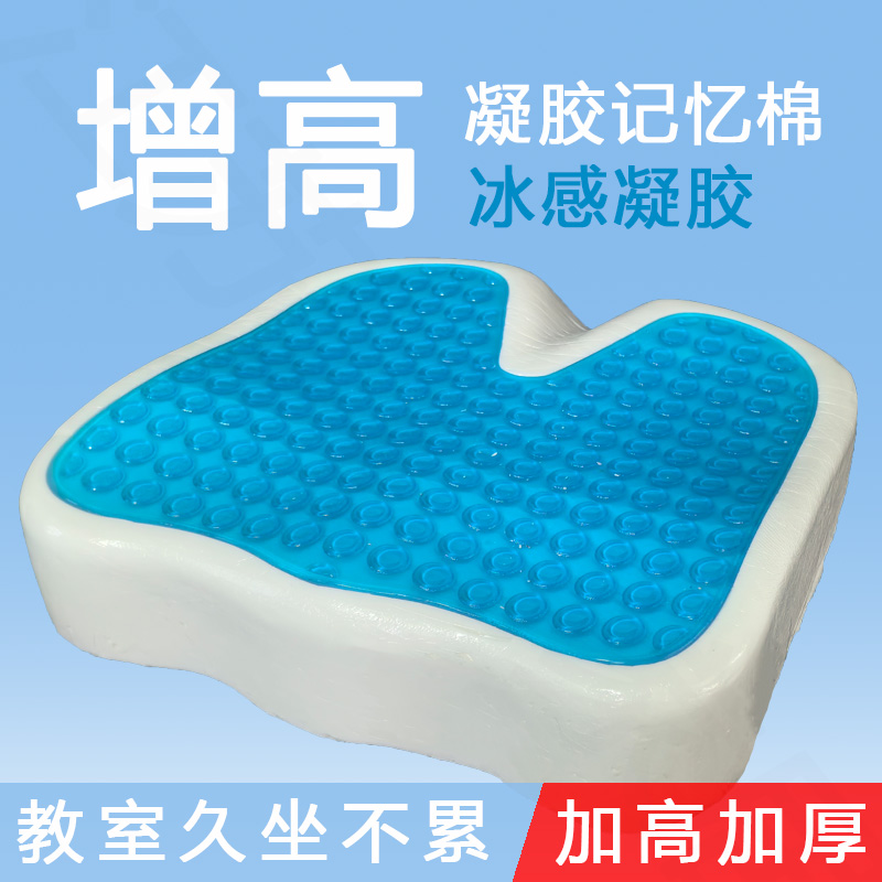 夏季坐垫凝胶记忆棉坐垫学生儿童增高夏天专用久坐神器