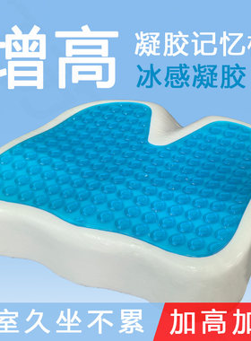 夏季坐垫凝胶记忆棉坐垫学生儿童增高夏天专用久坐神器