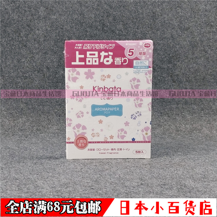 kinbata5片装淡香清新