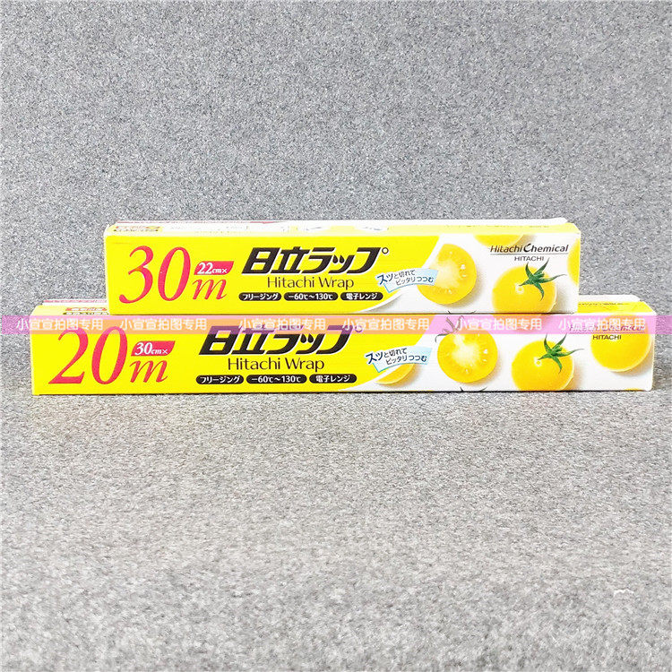 日本原装进口家用保鲜膜带切割器大卷保鲜膜微波炉冰箱冷藏食品膜