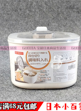 日本SP SAUCE厨房调料盒四格一体盐罐家用带盖收纳调味盒调料罐